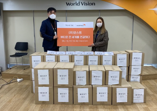 모스트, 월드비전에 1억3000만원 어치 화장품 후원