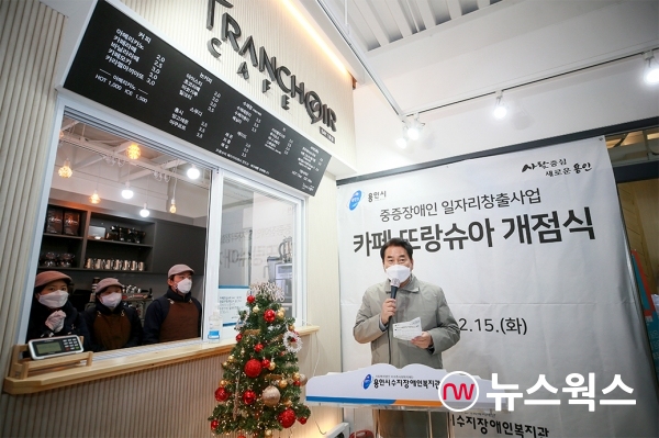 용인시수지장애인복지관, 중증장애인 일자리 창출 위한 카페 뜨랑슈아 개점