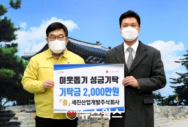 세진산업개발, 광주시에 이웃돕기 성금 2000만원 기탁
