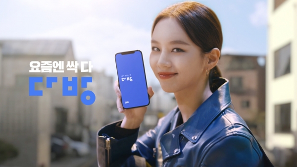 다방, 요즘엔 싹 다 다방 신규 광고 공개…혜리 7년째 전속모델로 기용