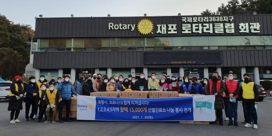 국제로타리3630지구, 코로나 검사 시민에 핫팩 1만5000매 전달