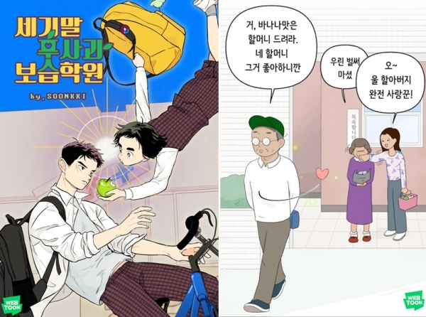 비대면 연휴에는 웹툰으로 시간 순삭…집콕족 책임질 설특선 네이버웹툰 6선 추천