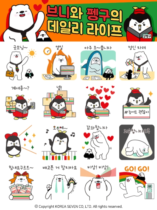 세븐일레븐 카카오페이 택배 서비스 이용하면 비즈패밀리 이모티콘 드려요