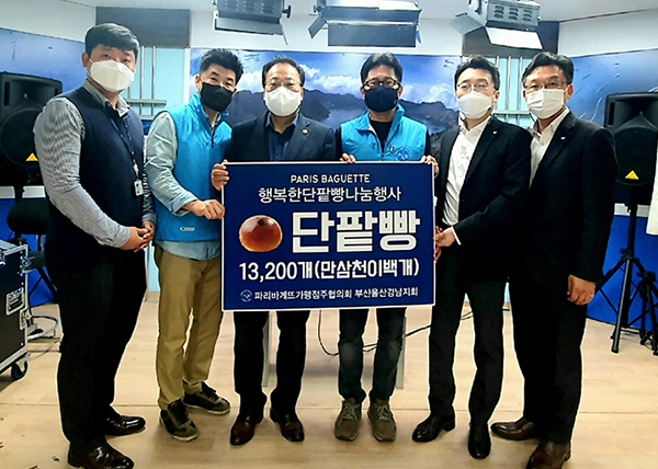 파리바게뜨 부산울산경남지회 가맹점주, 행복한단팥빵 나눔행사 진행