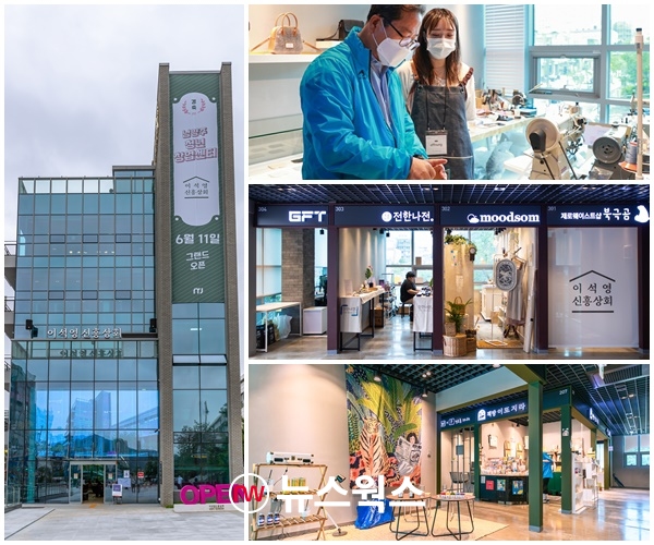 남양주시, 미니쇼핑몰 이석영신흥상회 11일 공식 개관