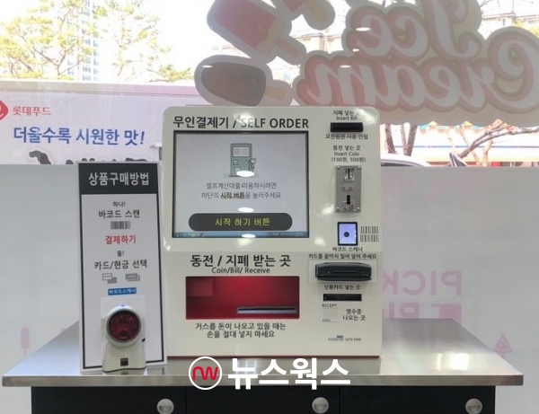동네마다 들어선 무인 아이스크림 할인점…얼마나 더 늘까?