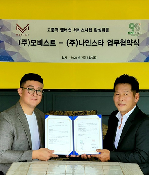 모비스트, 나인스타 CC와 협약 체결…모비페이로 가능한 럭셔리 서비스