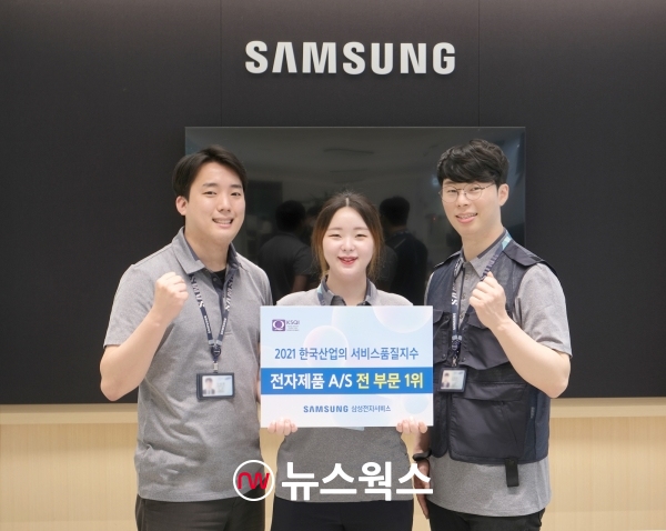 차별화 서비스 지속 도입 삼성전자서비스, 가전·휴대전화 AS 품질 1위