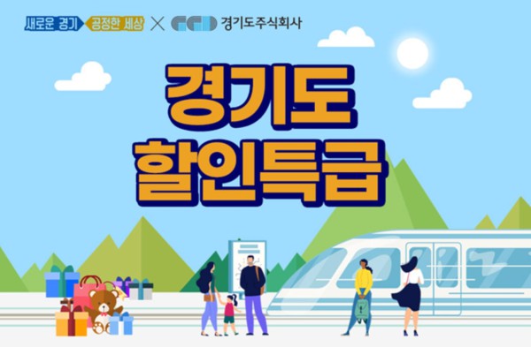 경기도주식회사, 상반기 중소기업 판로지원 매출 59억…전년대비 40%↑