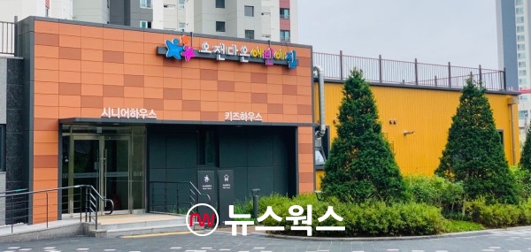 의왕시, 의왕더샵캐슬 단지 내 21번째 시립어린이집 개원