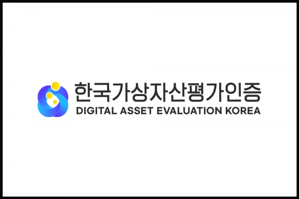한가평, 블록체인 평가인증 플랫폼 출시