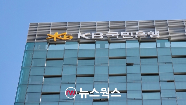 KB국민은행, 캄보디아 프라삭 마이크로파이낸스 지분 인수 완료
