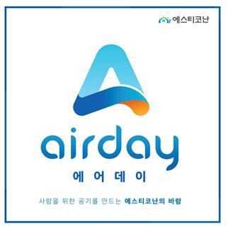 에스티코난, 실내공기질관리 솔루션 에어데이 출시