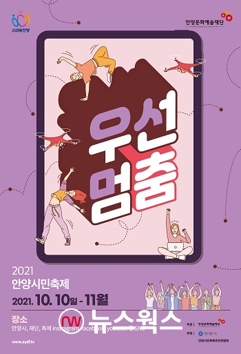 2014 안양시민축제