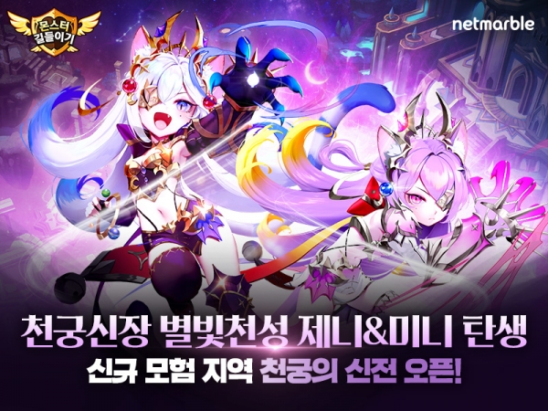 [#게임스테이션] 넥슨 NDC발표자 모집·몬스터길들이기 업데이트·위메이드 하이프솔트에 투자·길드워2 신규확장팩 출시·프렌즈겜즈... 