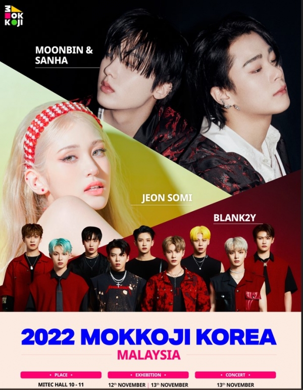 한국국제문화교류진흥원, 말레이시아서 2022 모꼬지 대한민국 개최