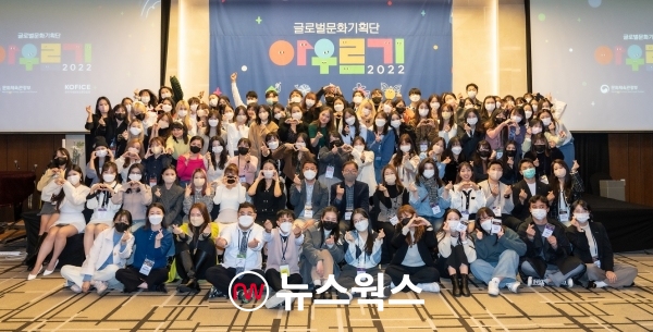 글로벌 문화기획단 아우르기, 해단식 끝으로 5개월 여정 마무리