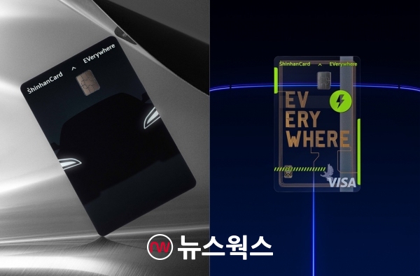 신한카드, EVerywhere 카드 출시…전기차 충전료 최대 40% 캐시백