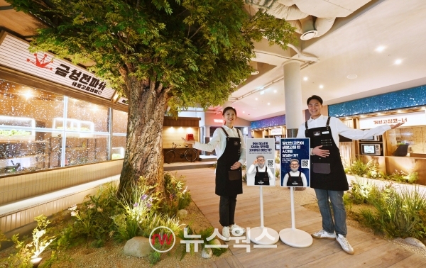 LG전자, 경동시장에 이색경험공간 금성전파사 새로고침센터 오픈