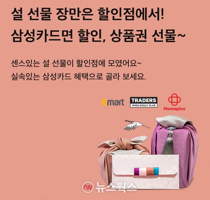 [#금융톡톡] 삼성카드 설맞이 이벤트·현대카드 연간명세서 서비스·BC카드 카드형 온누리상품권 이벤트