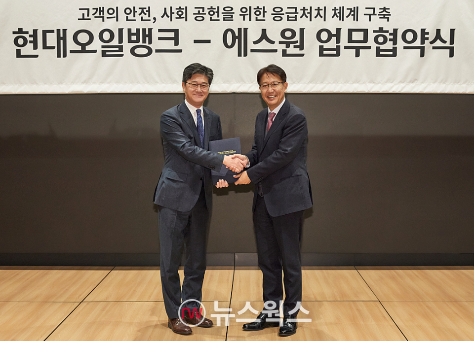 현대오일뱅크, 전국 직영주유소에 자동심장충격기 설치