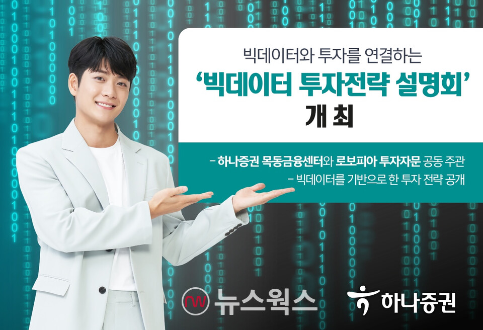 [#증권톡톡] 하나증권 빅데이터 투자전력 설명회·삼성자산운용 인도 시장 투자 ETF 2종 상장·KB증권 프라임 클럽 구독자 166만명 달성