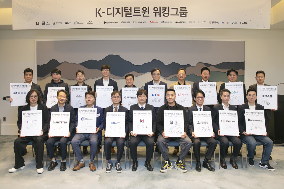 KT, 'K-디지털트윈 워킹그룹' 출범…5G 최적화·클라우드 스트리밍 기술 지원