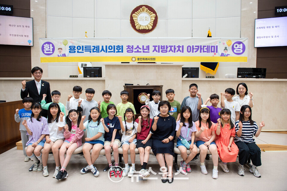 서룡초등학교 학생들 용인시의회 청소년 지방자치아카데미 참여