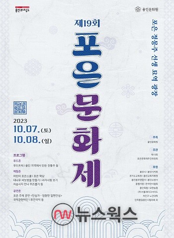 포은문화제