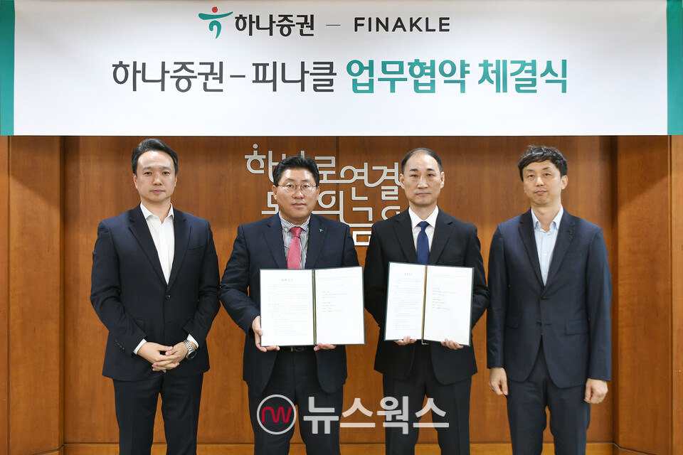 [#증권톡톡] KB증권 기업승계 세무 컨설팅·NH투자증권 비상장주식 거래 서비스 오픈·하나증권 피나클과 토큰증권 업무협약