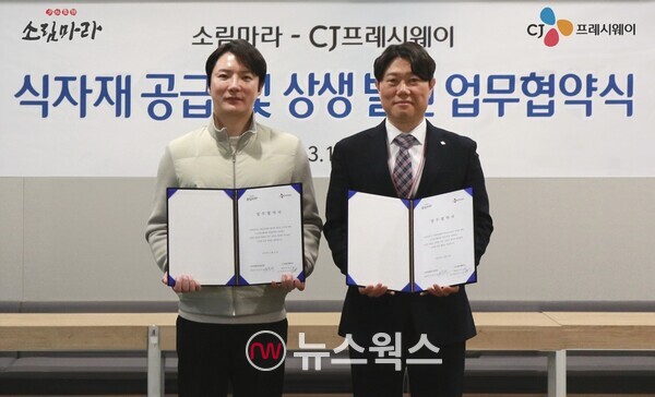 CJ프레시웨이, 마라탕 브랜드 소림마라 연 200억 식자재 공급