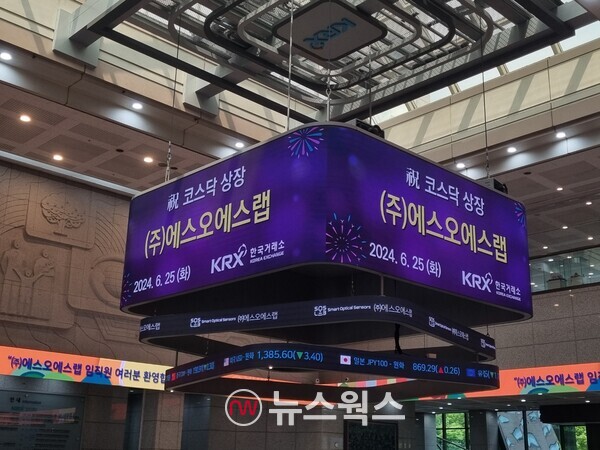 [25일 특징주] 해상 운임 상승에 해운株 강세…코스닥 입성 에스오에스랩 25%↑