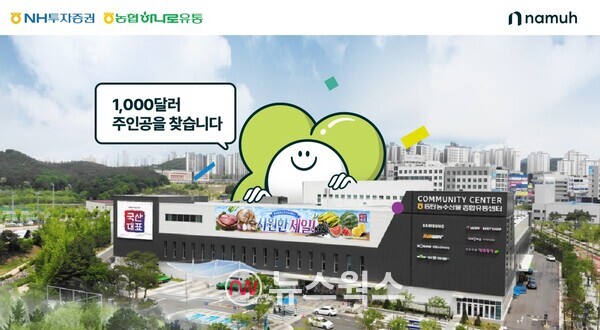 하나로마트 방문 고객 투자 지원·하나증권 원리금 비보장 DC형 퇴직연금 공시 수익률 1위·삼성증권 중개형 ISA 잔고 3조·키움증권 장외채권... 