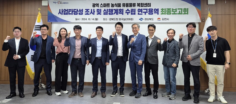 경북도, 김천시와 농산물 유통물류체계 혁신 주도