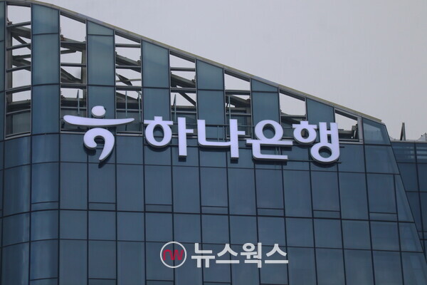 하나은행, 보험금청구권 신탁 계약 체결…사망보험금 분할 지급