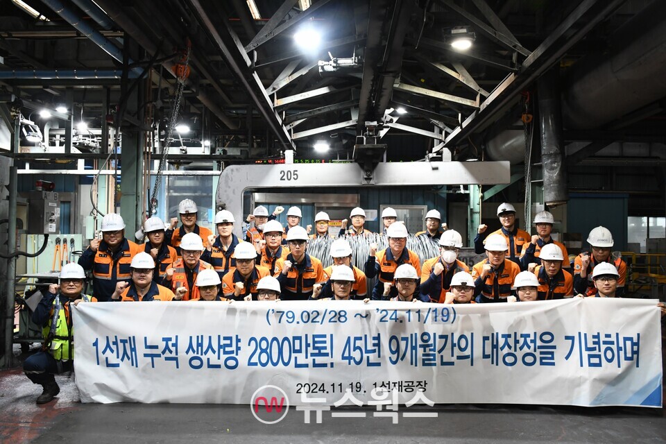 포스코 포항제철소 1선재공장 폐쇄…공급 과잉에 45년만에 셧다운