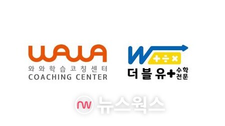 바인그룹 와와학습코칭센터 AI학습클래스 도입