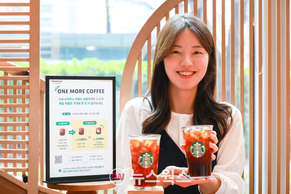 커피 모자라면 한 잔 더?…스타벅스 원 모어 커피 정식 서비스