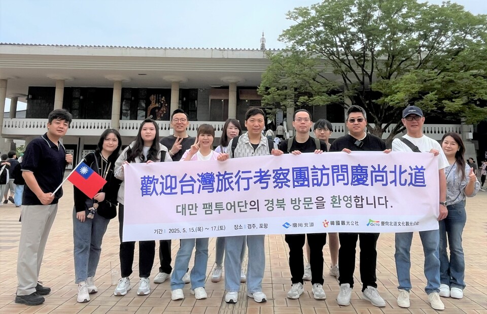경북도, 타이완 여행업계·언론인 관광팸투어  