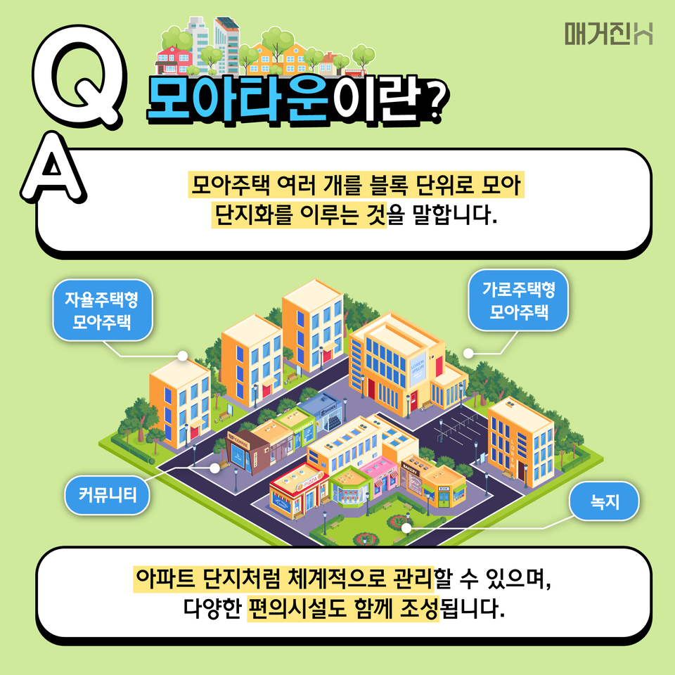[#부동산 나들이] 삼표 목소리 기부·모아타운 전자서명·LH 장항지구 단독주택 용지·삼성 SMR 강판 콘크리트 모듈