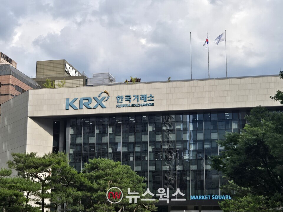 거래소, 美 이란 공습에 '긴급 시장점검회의'…