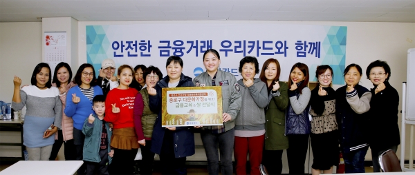 우리카드, 다문화가정 결혼이민 여성에 사랑의 쌀 나눔 행사