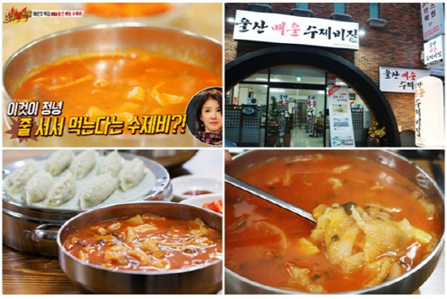 경주 황리단길 맛집, 방송 소개된 울산매운수제비집 나들이객 관심