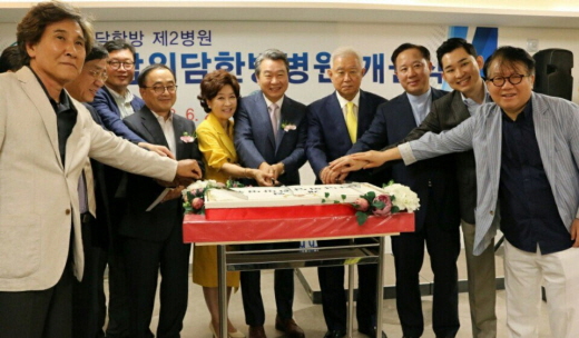위담한방병원, 대치사거리 강남위담한방병원 개원식 열어