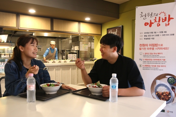 아워홈, 전국 12개 대학교서 천원의 아침밥 캠페인