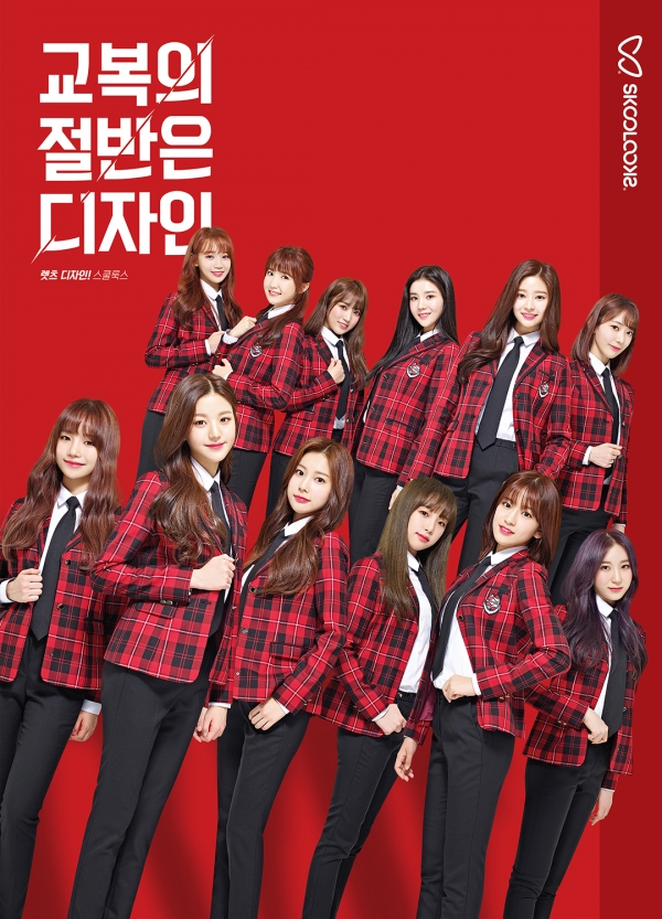 스쿨룩스, 브랜드 리뉴얼 단행…교복업계 뉴 패러다임 제시