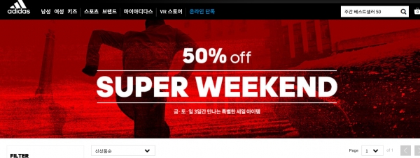 블랙프라이데이,아디다스온라인스토어 이마트 슈마커 휠라·미샤등 할인품목 총점검