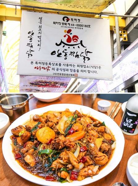 안동 찜닭골목 맛집 구구찜닭, KBS 6시내고향 방영… 집에서도 그 맛 그대로 즐기다.