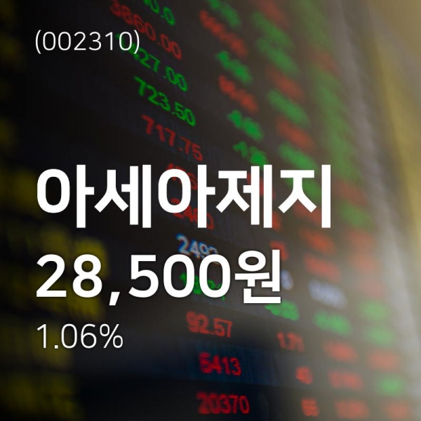 (주가종목정보) 아세아제지주가 1월 4일 현재 28500원 ... 주가 차트