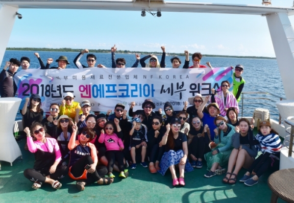 엔에프코리아, 가족동행 세부 워크샵 다녀와